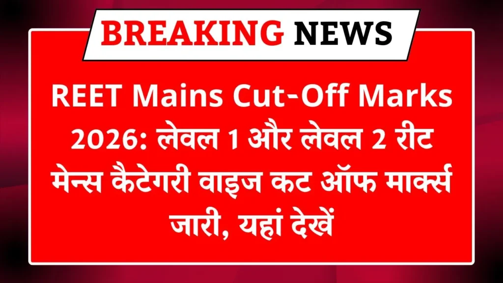 REET Mains Cut-Off Marks 2026