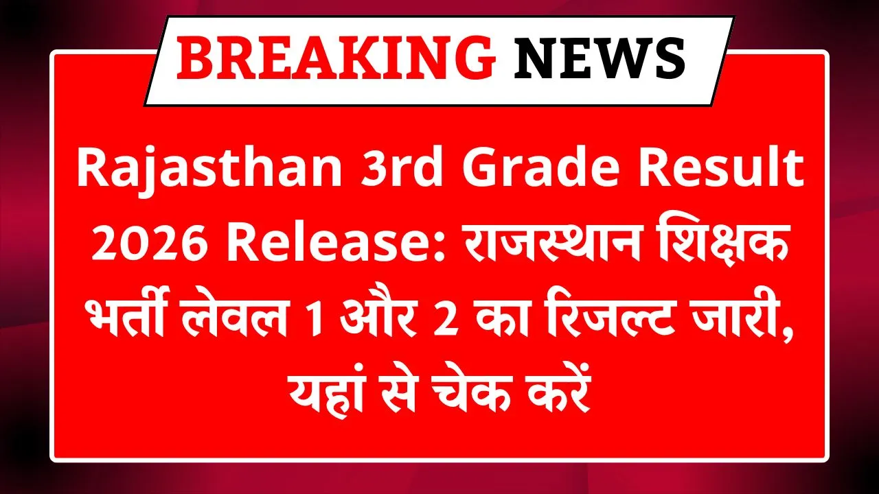 Rajasthan 3rd Grade Result 2026