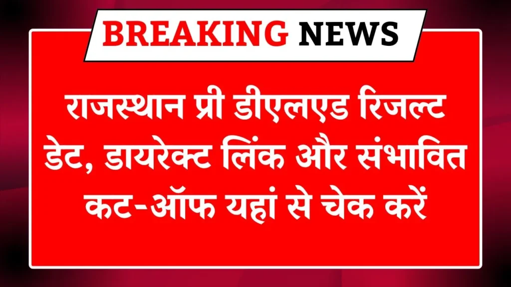 Rajasthan BSTC Result 2026