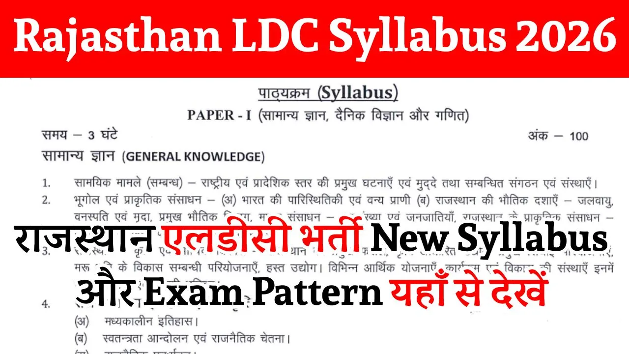 Rajasthan LDC Syllabus 2026